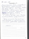 Влад З